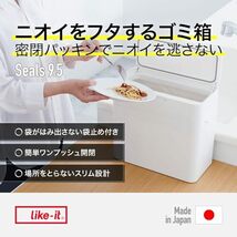 ライクイット (like-it) フタ付きゴミ箱 防臭 オムツゴミ箱 シールズ9.5 密閉ダストボックス 約9.5L ベージュ 日本製 LBD-_画像2