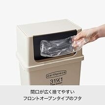 ライクイット (like-it) フタ付きゴミ箱 アースピース ヨコ型 フロントオープンダスト 浅型 ブラウン 約17L 日本製 EPE-55_画像5