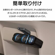 セイワ(SEIWA) 車内用品 シガーソケット増設分配器 シガーソケット2連+USB2口 F276 ダイレクトソケット 最大72W/USB2.4_画像6