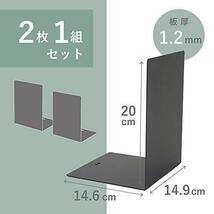 カール事務器 ブックエンド 大 LB-55-E ダークグレー_画像2