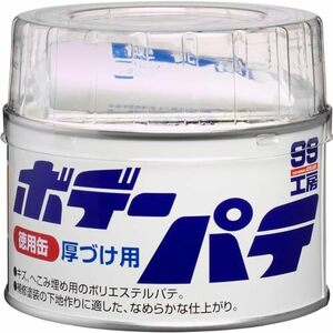 SOFT99 (99工房) 補修用品 ボデーパテ徳用缶 厚づけ用 400g 09025