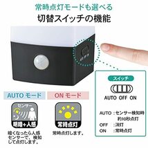 オーム電機 フットライト LEDセンサーライト 足元灯 人感センサー 210ルーメン 乾電池式 置き型 LS-B200JS-3 06-0853_画像5