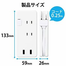 エレコム 電源タップ USB ケーブル収納 12W コンセント×3個口 USB-A×2ポート ホワイト ECT-1702WH_画像7