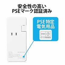 エレコム 電源タップ USB ケーブル収納 12W コンセント×3個口 USB-A×2ポート ホワイト ECT-1702WH_画像6