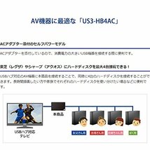 アイ・オー・データ USBハブ(4ポート) TV・AV機器用 ACアダプター添付 USB 3.0/2.0対応 日本メーカー US3-HB4AC_画像5