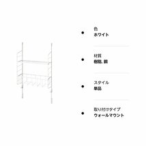 平安伸銅工業 SPLUCE 突っ張りキッチンラック スリムポールラック メッシュセットM ホワイト 高さ70~105cm 幅39.5cm SPL_画像9