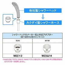 カクダイ(KAKUDAI) シャワーホース 取付簡単 ほとんどのメーカーに対応 1.6m 367-201-S シルバー_画像4