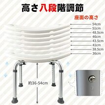 RAKU 風呂イス バスチェア シャワーチェア 介護用品 お風呂 椅子 36-54cm 高さ8段階調節 錆にくいアルミ合金パイプ 高齢者 妊婦入_画像8