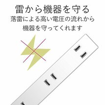 エレコム 電源タップ ACアダプタが5つ挿せる幅広コンセント 雷ガード付 6個口 1m ホワイト T-NSLK-2610WH_画像8