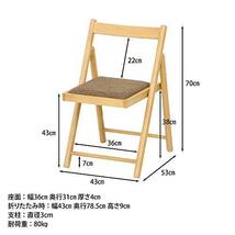 不二貿易 折りたたみチェア 椅子 幅43×奥行53×高さ70cm ナチュラル 木製 コンパクト ミラン 10881_画像3