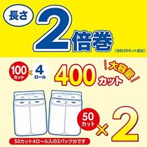 エリエール キッチンペーパー 超吸収 キッチンタオル 100カット×16ロール(4ロール×4パック) パルプ100% 2倍巻き 【ハーフケース】_画像7