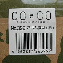 霜鳥製作所 ごはん 押し型 ステンレス 扇 日本製 399_画像4
