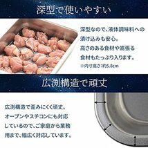 アーネスト バット セット (深型) SSサイズ (21枚取) キズがつきにくい(新素材ステンレス「新銀河」使用) 4点 (バット2点/フタ2点_画像4