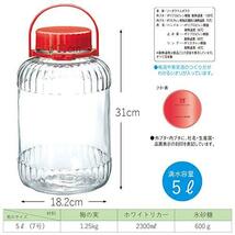 東洋佐々木ガラス 梅酒用ビン 果実酒瓶 5000ml 果実酒や漬物容器としても対応 保存瓶 保存容器 梅瓶 梅 梅干し 日本製 しおり付き 7号_画像2