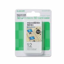 エレコム メモリカードケース SD ケース プラスチック SD6枚 + microSD6枚収納 ホワイト CMC-SDCPP12WH_画像2