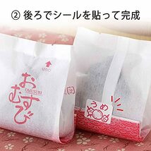 下村企販 おにぎりフィルム 直巻おむすびパック 和風波 50枚入り 【日本製】 お弁当 子ども コンビニ 31734_画像5