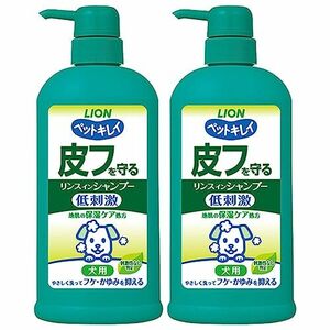 ライオン (LION) ペットキレイ 皮フを守るリンスインシャンプー 犬用 ポンプ 550mLx2個パック (まとめ買い)