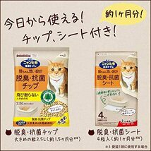 ニャンとも清潔トイレセット [約1か月分チップ・シート付] 猫用トイレ本体 ドームタイプ ライトベージュ_画像8