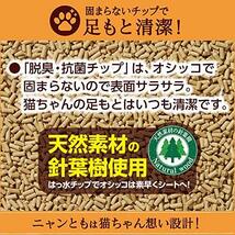 ニャンとも清潔トイレセット [約1か月分チップ・シート付] 猫用トイレ本体 ドームタイプ ライトベージュ_画像6