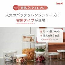 iwaki(イワキ) 耐熱ガラス 密閉容器 ホワイト 550ml 密閉パック&レンジ (幅広) T712MP-W_画像2