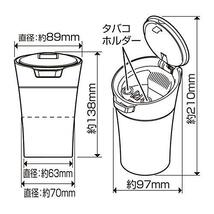 セイワ(SEIWA) 車内用品 灰皿 ソーラーアッシュ ワンプッシュ ドリンクホルダー型 WA67 ソーラー充電 LEDライト付き 臭い漏れ防止_画像9