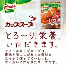 味の素 クノール カップスープ 完熟トマトまるごと1個分使ったポタージュ (18.2g×3袋)×10箱入_画像2