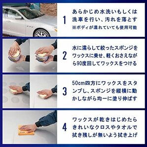 シュアラスター 洗車用品 カーワックス 最上級カルナバ蝋配合 マンハッタンゴールドワックス ジュニア 100g M-03 ノーコンパウンド 全塗の画像4