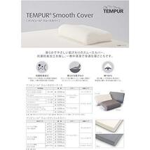 テンピュール(Tempur) 枕カバー グレー オリジナルネックピロー Jrサイズ・コンフォートピロー トラベル用 スムースピローケース 730_画像5