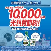 [ケース販売] アリエール 洗濯洗剤 液体 部屋干しプラス 詰め替え 大容量 2.87kg x3袋_画像2