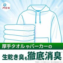 [ケース販売] アリエール 洗濯洗剤 液体 部屋干しプラス 詰め替え 大容量 2.87kg x3袋_画像6