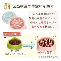 mitas 早食い防止 フードボウル ライトブルー ペット 犬 ペットボウル スローフード スローフードボウル 丸飲み 防止 食器 ペット用品_画像6