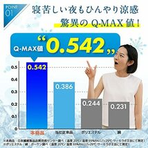 ナイスデイ ひんやり 抱き枕 接触冷感 Q-max0.542洗える クール だきまくら 夏 快適 快眠 50×160cm スカイブルー 6092_画像3