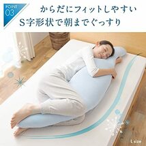 ナイスデイ ひんやり 抱き枕 接触冷感 Q-max0.542洗える クール だきまくら 夏 快適 快眠 50×160cm スカイブルー 6092_画像5