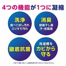 トップ ナノックス(NANOX)【まとめ買い 大容量】トップ スーパーナノックス 自動投入洗濯機専用 洗濯洗剤 液体 詰め替え 850g×2個セ_画像3