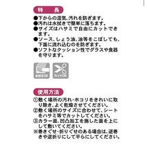 東和産業 食器棚シート グレー 約45×360cm キッチンボードに敷くシート 防虫 消臭 抗菌 防カビ 45_画像10