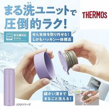 【せんとパッキン一体型・食洗機対応】サーモス 水筒 真空断熱ケータイマグ480ml アッシュブルー 隅々まで簡単に洗える 全てのパーツ食洗機_画像2