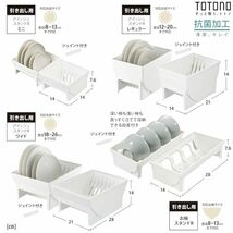 リッチェル キッチン収納 TOTONO(トトノ) 引き出し用 ディッシュスタンドR ミニ ホワイト 日本製 食洗機対応 取っ手付き 使いやすい_画像7