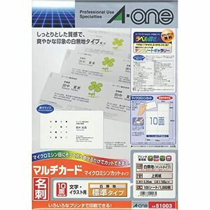  A-one multi card business card 1000 sheets minute 51003