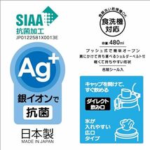 スケーター(Skater) 水筒 ポケットモンスター ニャオハ 480ml 子供用 抗菌 プラスチック製 子供に優しい 軽量 日本製 PSB5S_画像9