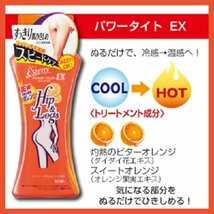 なめらか本舗 エステニー パワータイト EX 200ml_画像2