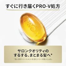 パンテーン エクストラダメージケア インテンシブ ヴィダミルク 100mL×2個セット 洗い流さないトリートメント 切れ毛・枝毛等のダメージに_画像4