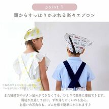 COLORFUL CANDY STYLE バッククロス子どもエプロン(100~120cm) ブルーラグーン エプロン 子供 キッズ 男の子 三角_画像7