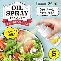 レック オイル S (26ml) / ガスを使わない ポンプ式/少ない油でヘルシー/サラダ油 オリーブ油 食用油用_画像2