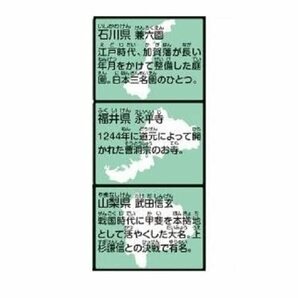 小学高学年 学習日本地図 (キッズレッスン 学習ポスター)の画像8