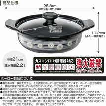 高木金属工業(Takagi Metal) 高木金属 両手鍋 洗いやすい 卓上鍋 ホーロー IH対応 21cm あじわい鍋 土鍋風 飛鳥 HA-A_画像6