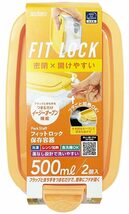 エビス(Ebisu) パックスタッフ フィットロック 500ml 2コ入 レンジ加熱 冷凍 保存容器 PFL-3080_画像2