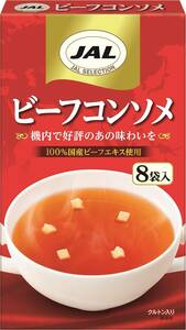  Meiji JAL soup beef console me8 sack ×5 piece 