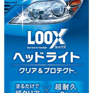 KURE(呉工業) LOOX(ルックス) ヘッドライト クリア&プロテクト 1196の画像1