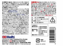 ホルツ 補修用品 錆止め&転換剤 サビチェンジャー ハケ塗りタイプ 200g Holts MH1116 サビ取り不要_画像3