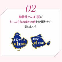 モンプチ クリスピーキッス 総合栄養食 キャットニップ入り贅沢お魚＆チキン味 24g(3g×8袋)×5個セット_画像6